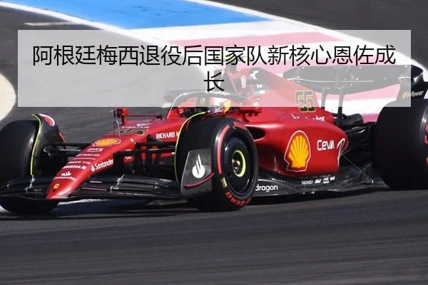 a-gen-ting-mei-xi-tui-yi-hou-guo-jia-dui-xin-he-xin-en-zuo-cheng-zhang-2-820.jpg